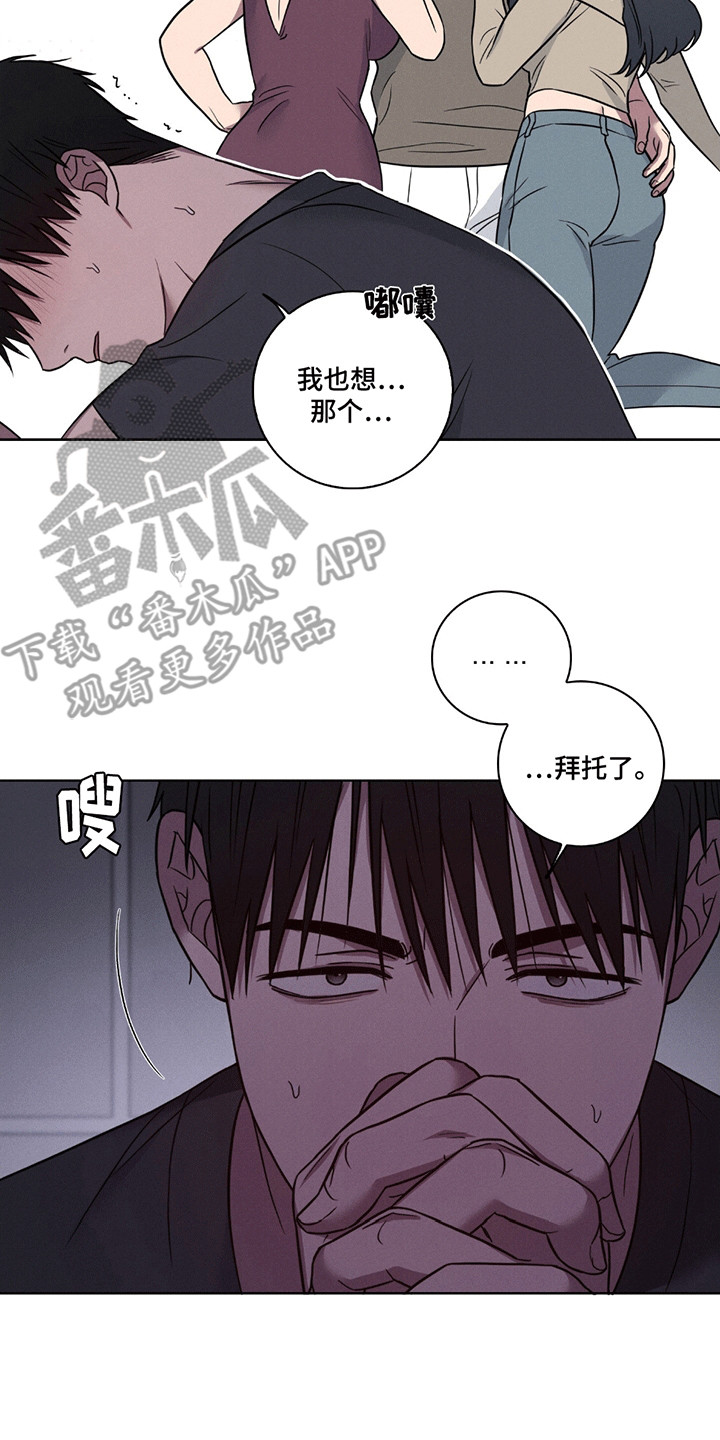 糟糕的愿望漫画,第3章：祈祷5图