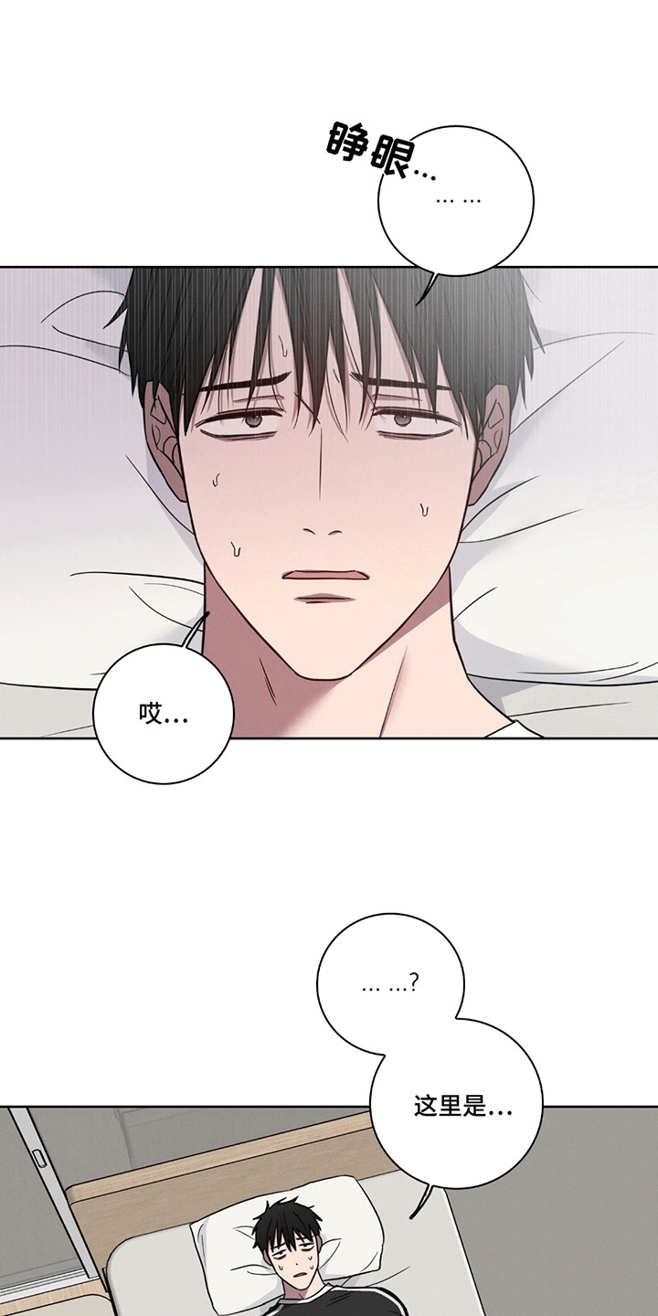 糟糕的愿望漫画,第8章：找回来的办法2图
