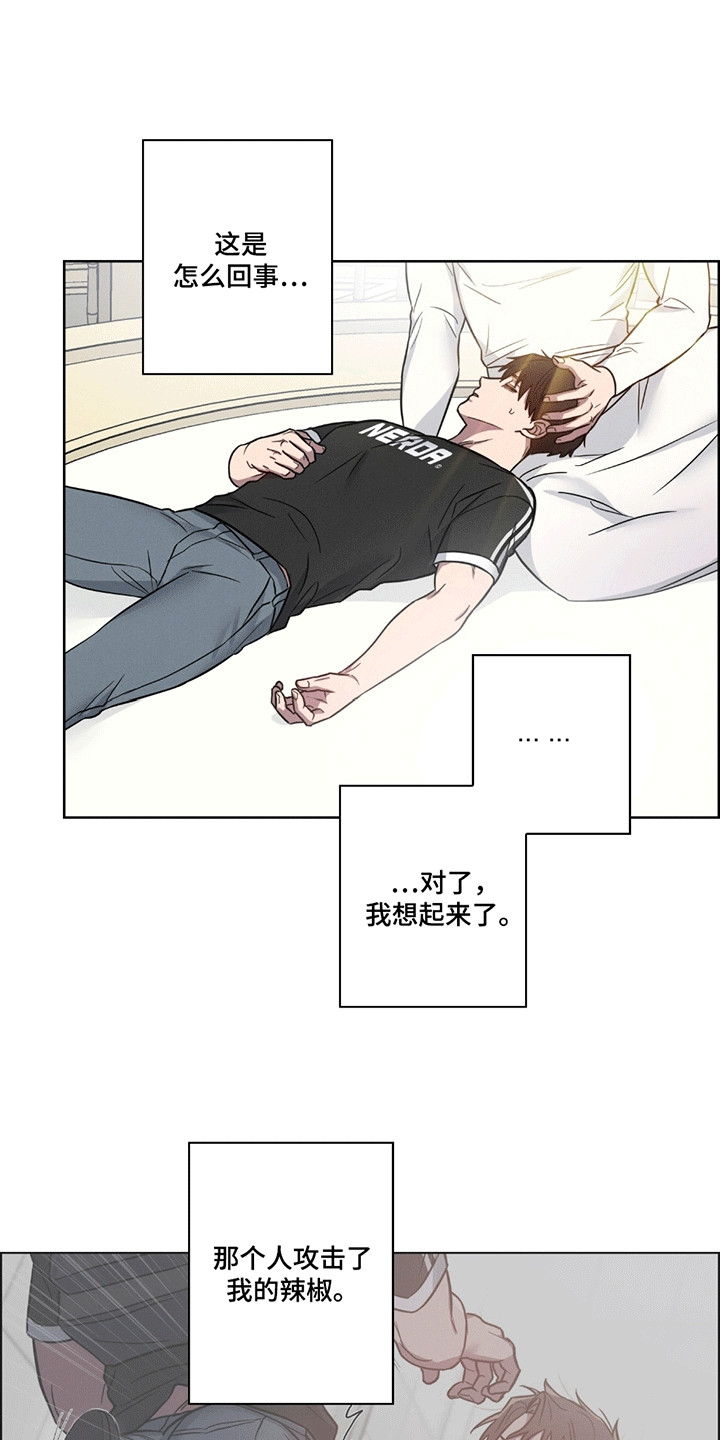 糟糕的愿望漫画,第7章：打击报复1图