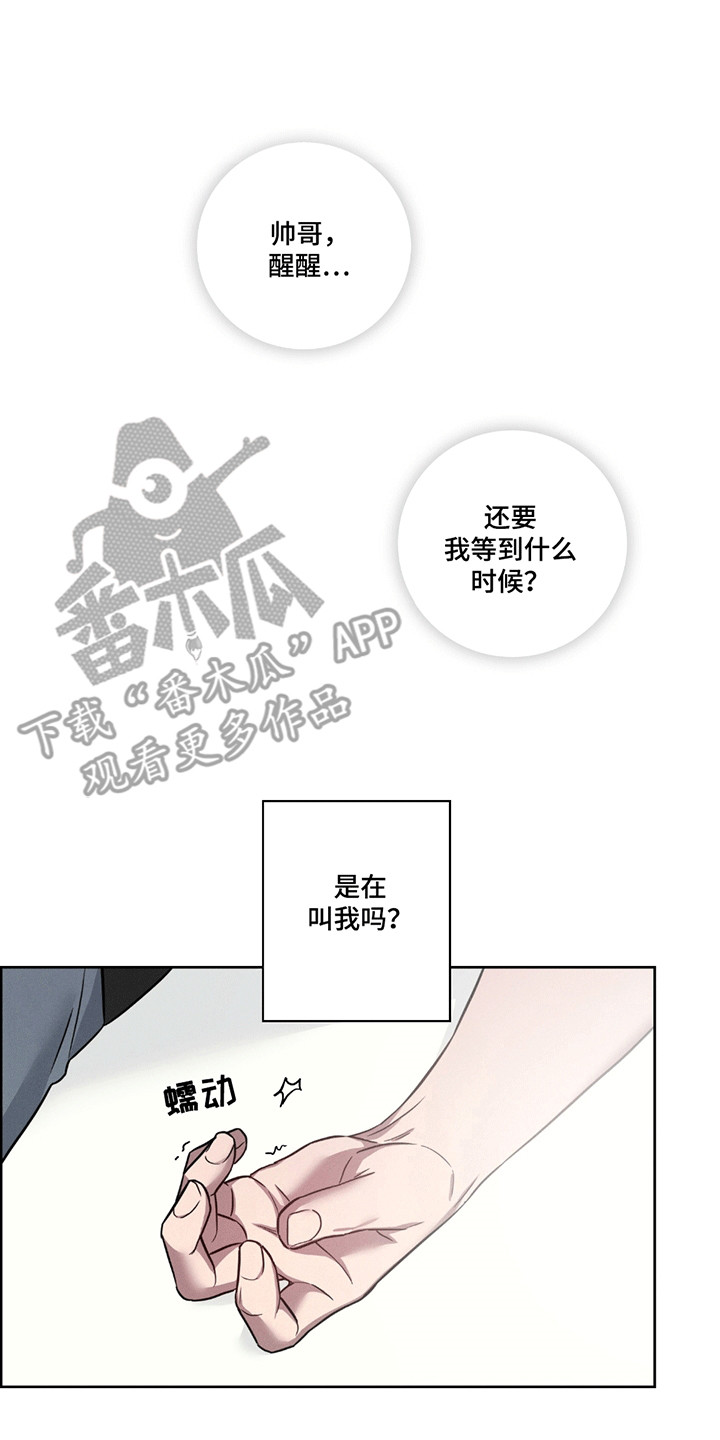 糟糕的愿望漫画,第7章：打击报复5图