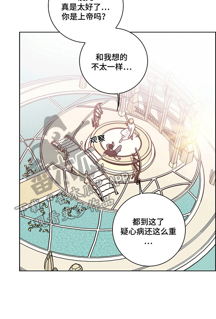 糟糕的愿望漫画,第7章：打击报复1图