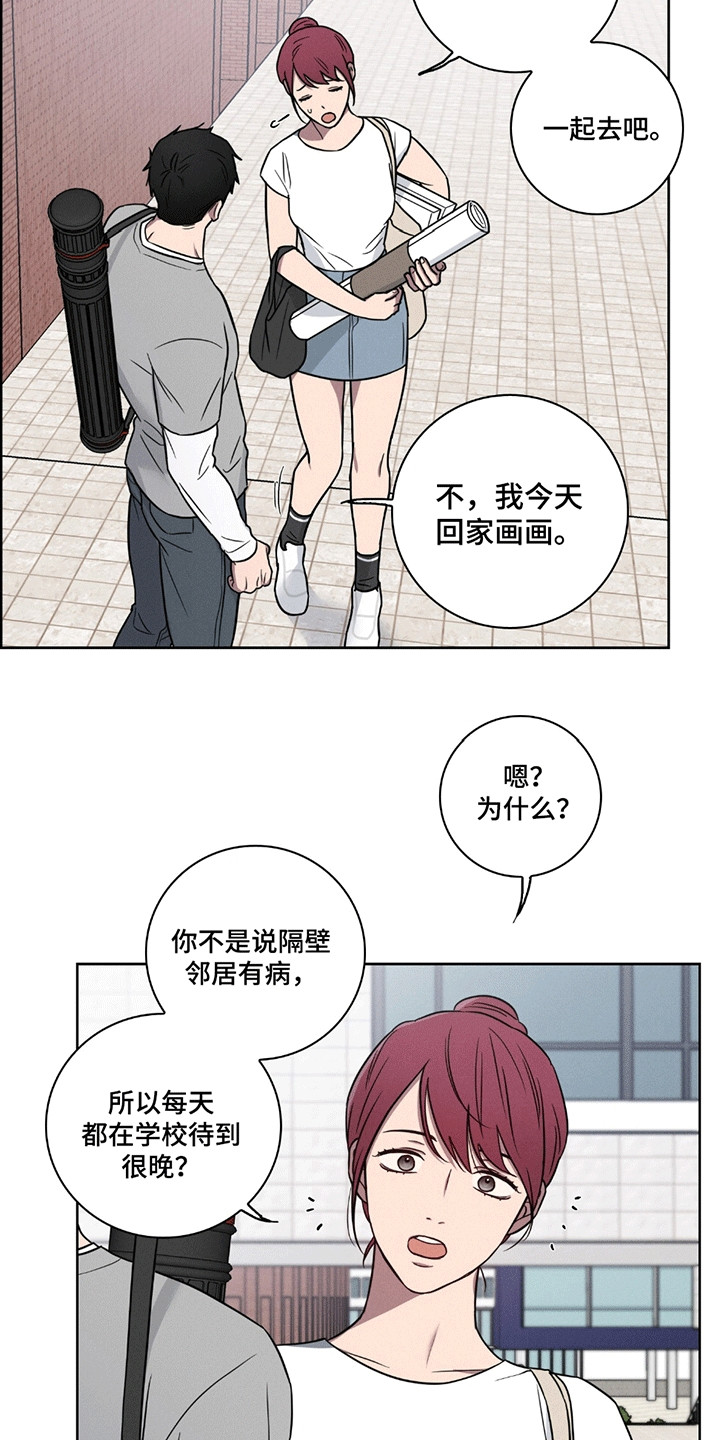 糟糕的愿望漫画,第3章：祈祷4图