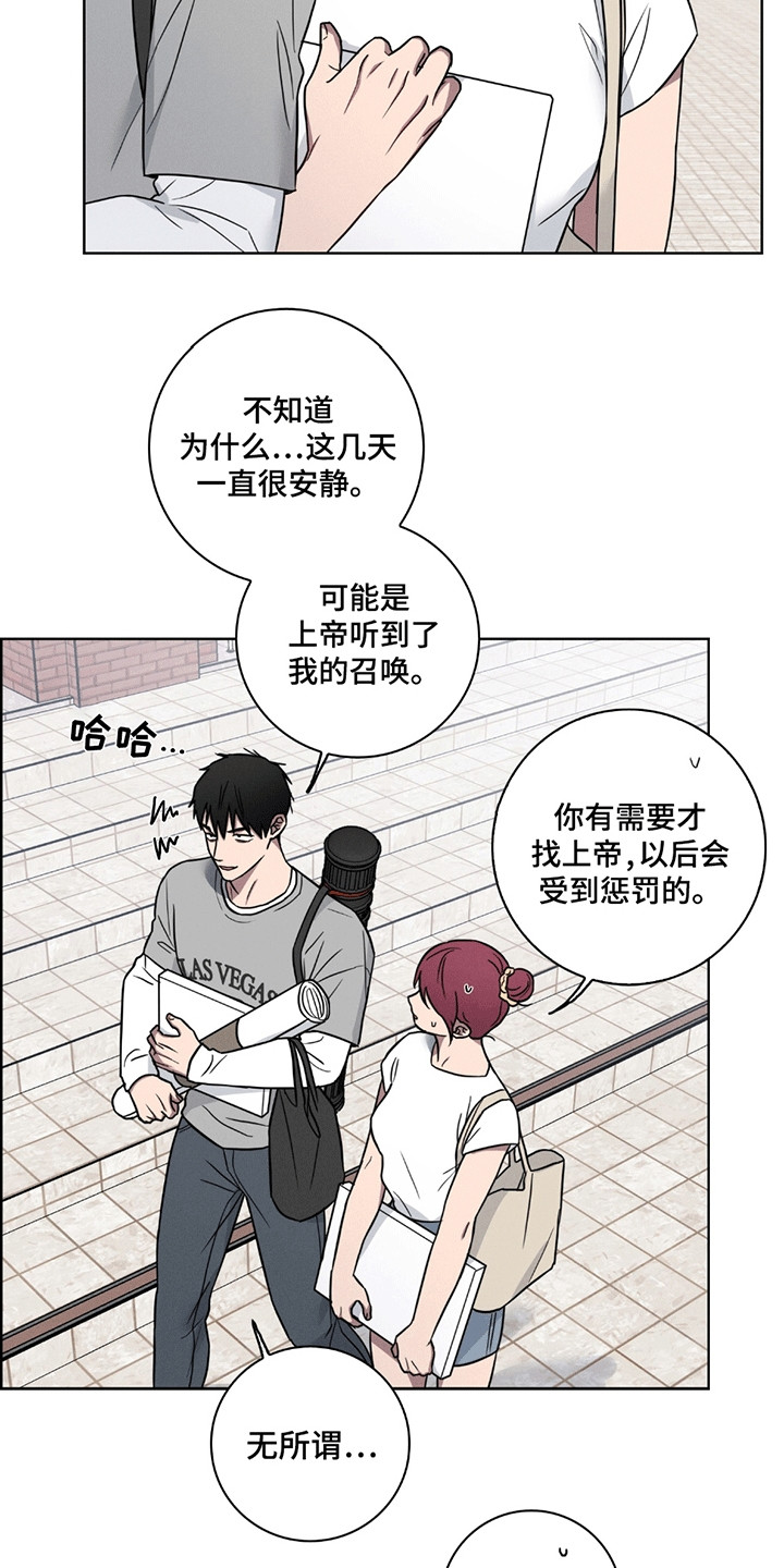 糟糕的愿望漫画,第3章：祈祷5图
