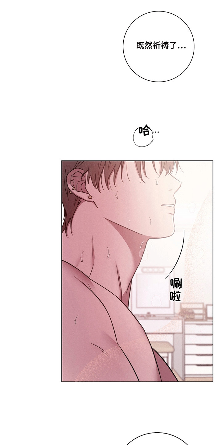 糟糕的愿望漫画,第3章：祈祷1图