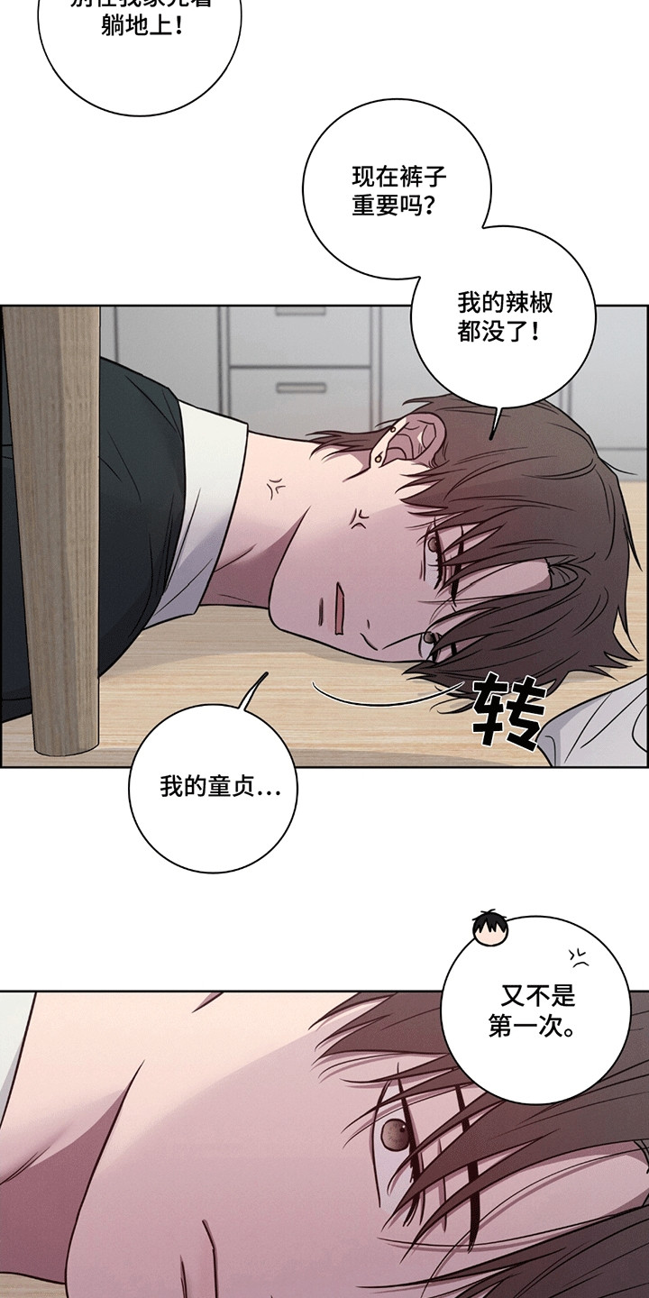 糟糕的愿望漫画,第5章：坦白3图
