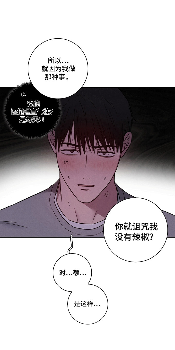 糟糕的愿望漫画,第5章：坦白5图