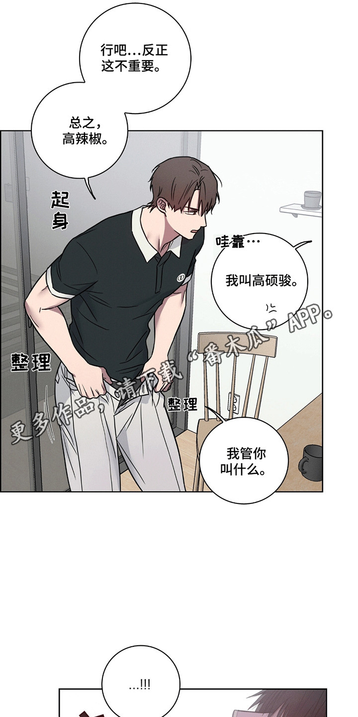 糟糕的愿望漫画,第5章：坦白5图