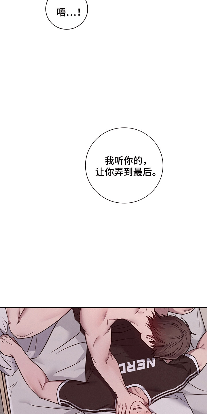 糟糕的愿望漫画,第9章：你要负责3图