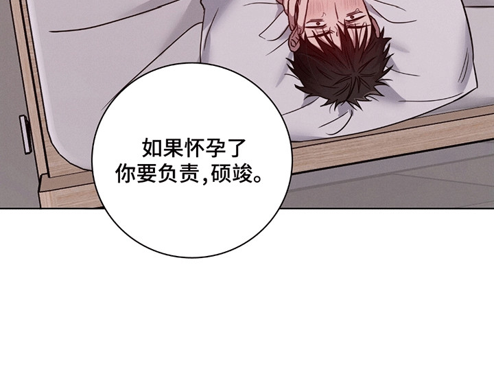 糟糕的愿望漫画,第9章：你要负责4图