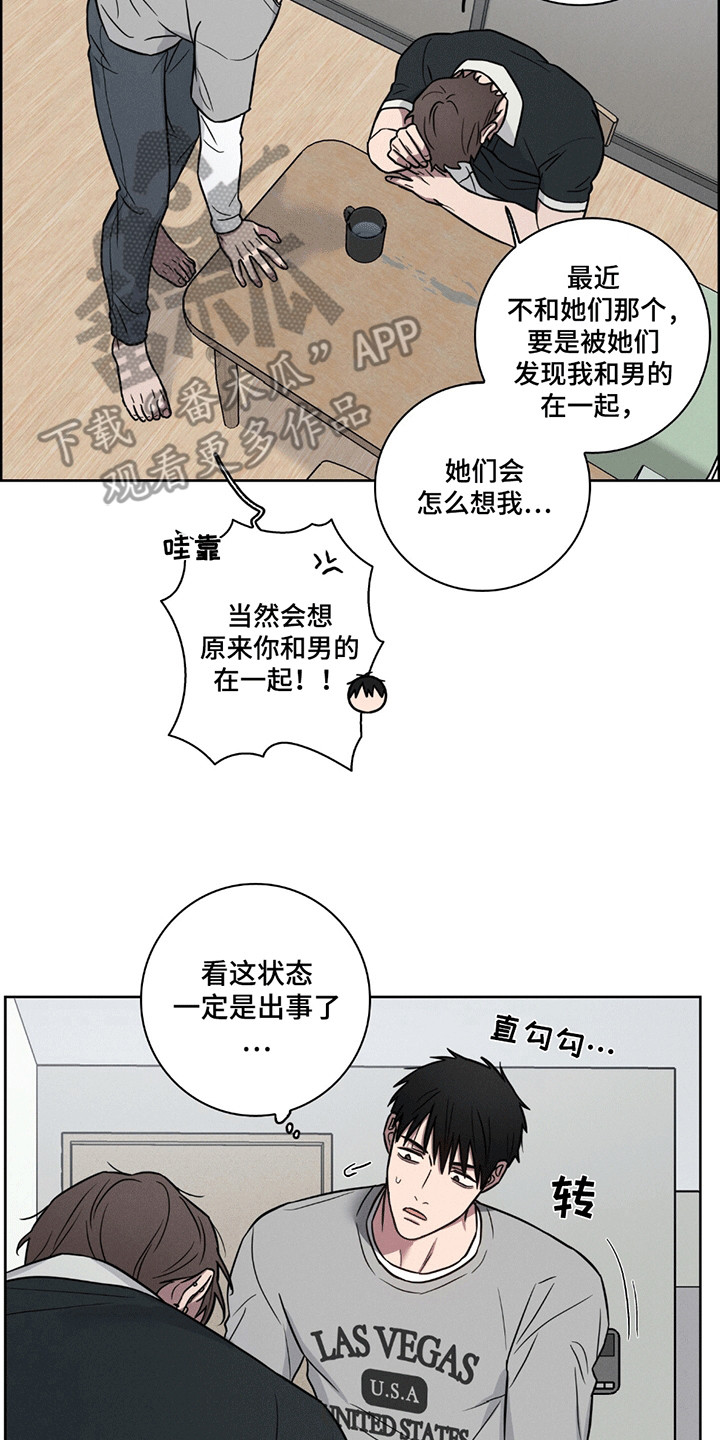 糟糕的愿望漫画,第4章：消失5图