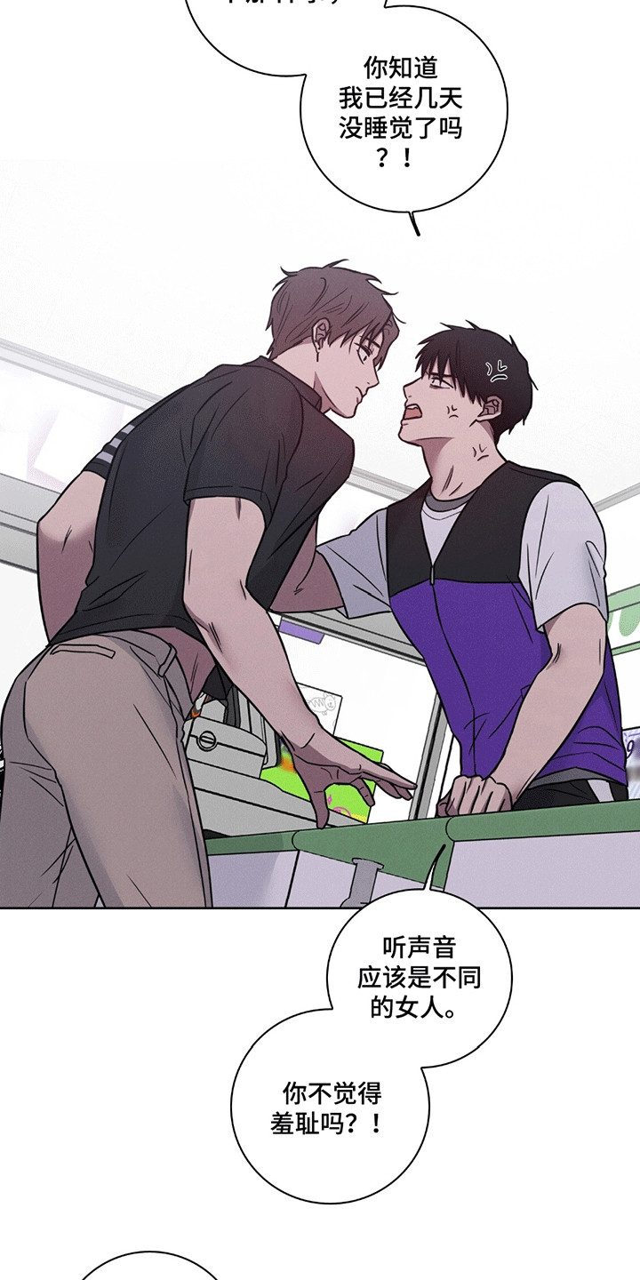 糟糕的愿望漫画,第2章：油盐不进4图