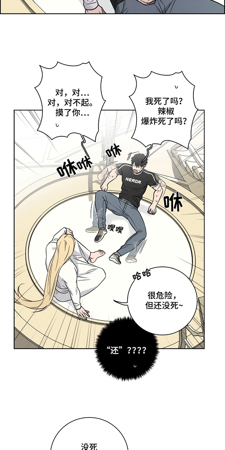 糟糕的愿望漫画,第7章：打击报复5图