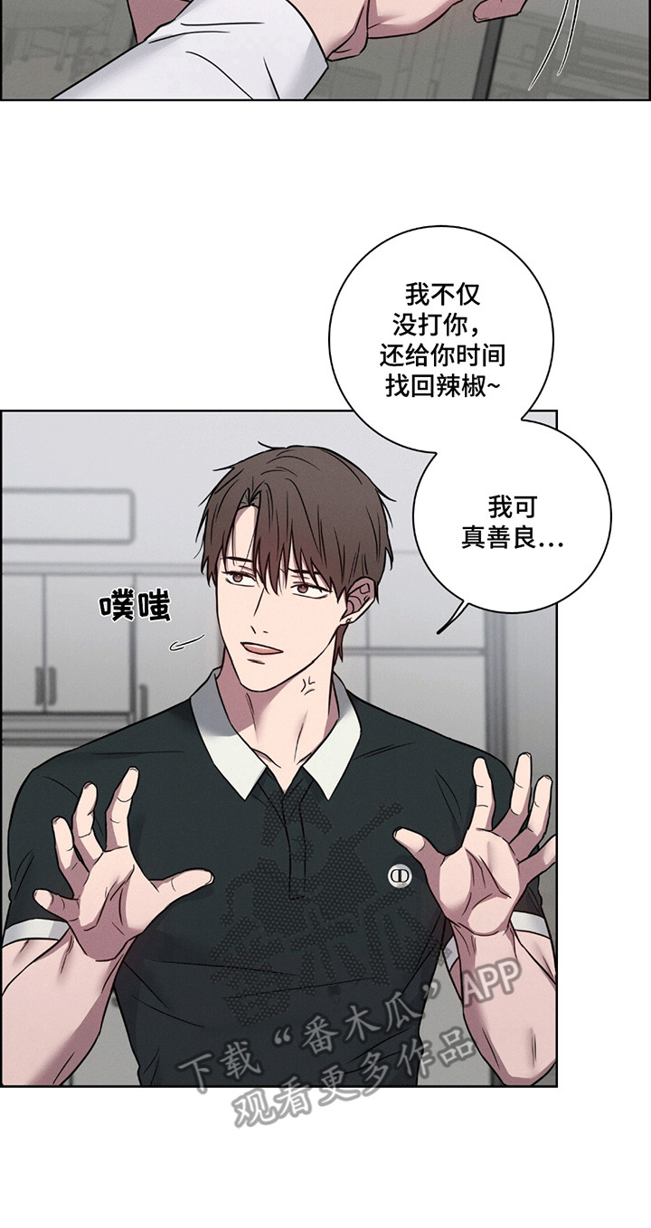 糟糕的愿望漫画,第5章：坦白3图