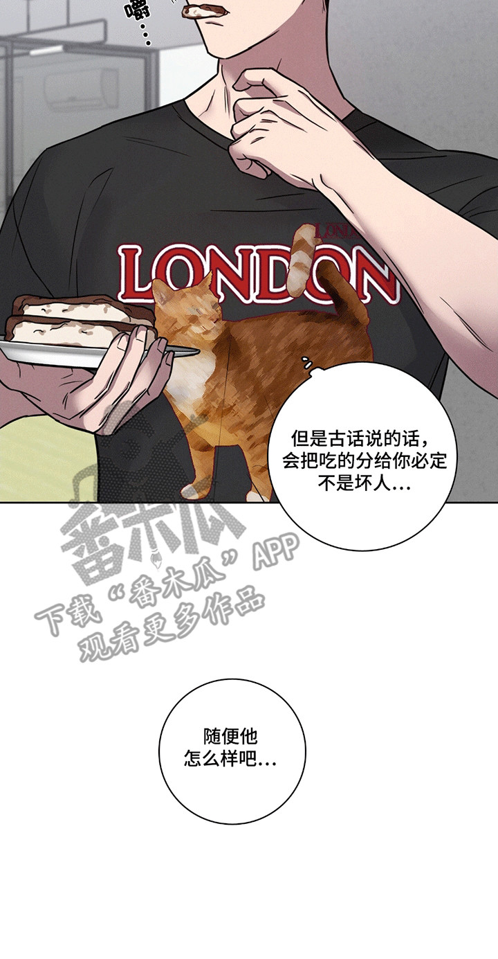 糟糕的愿望漫画,第1章：邻居5图