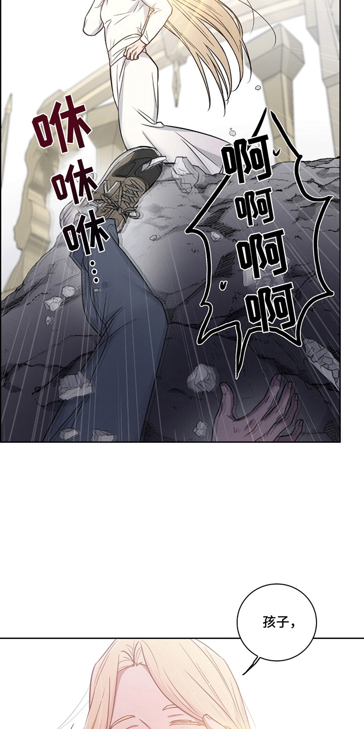 糟糕的愿望漫画,第8章：找回来的办法4图