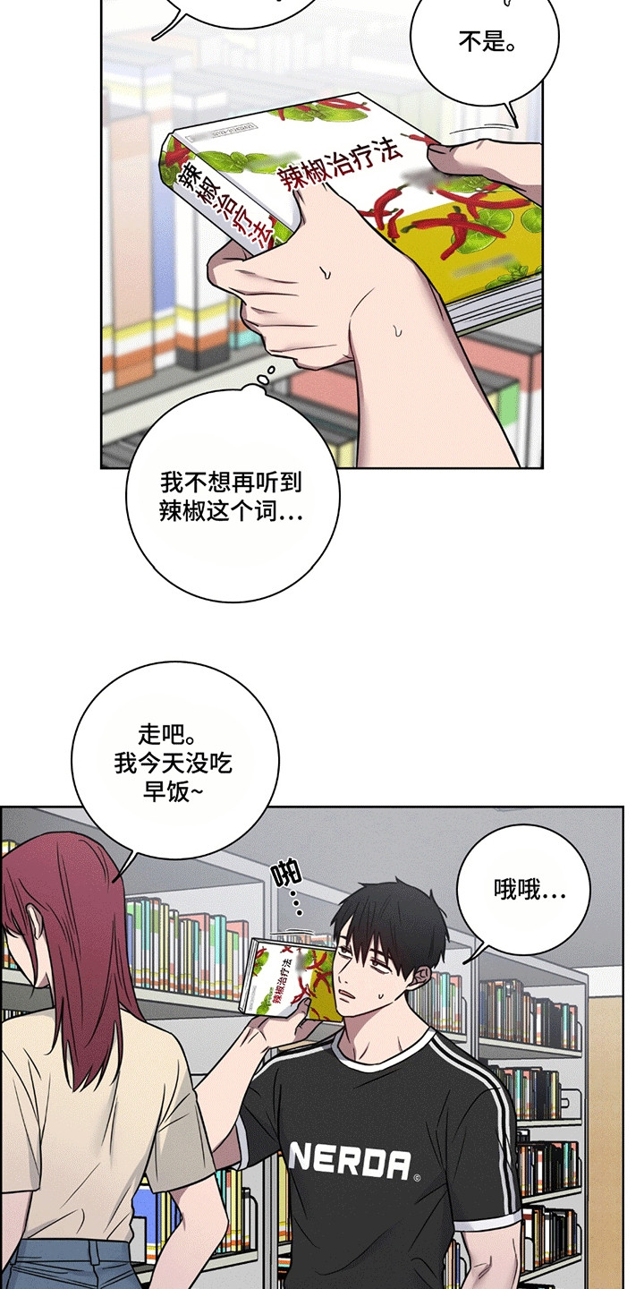 糟糕的愿望漫画,第6章：控制不住4图