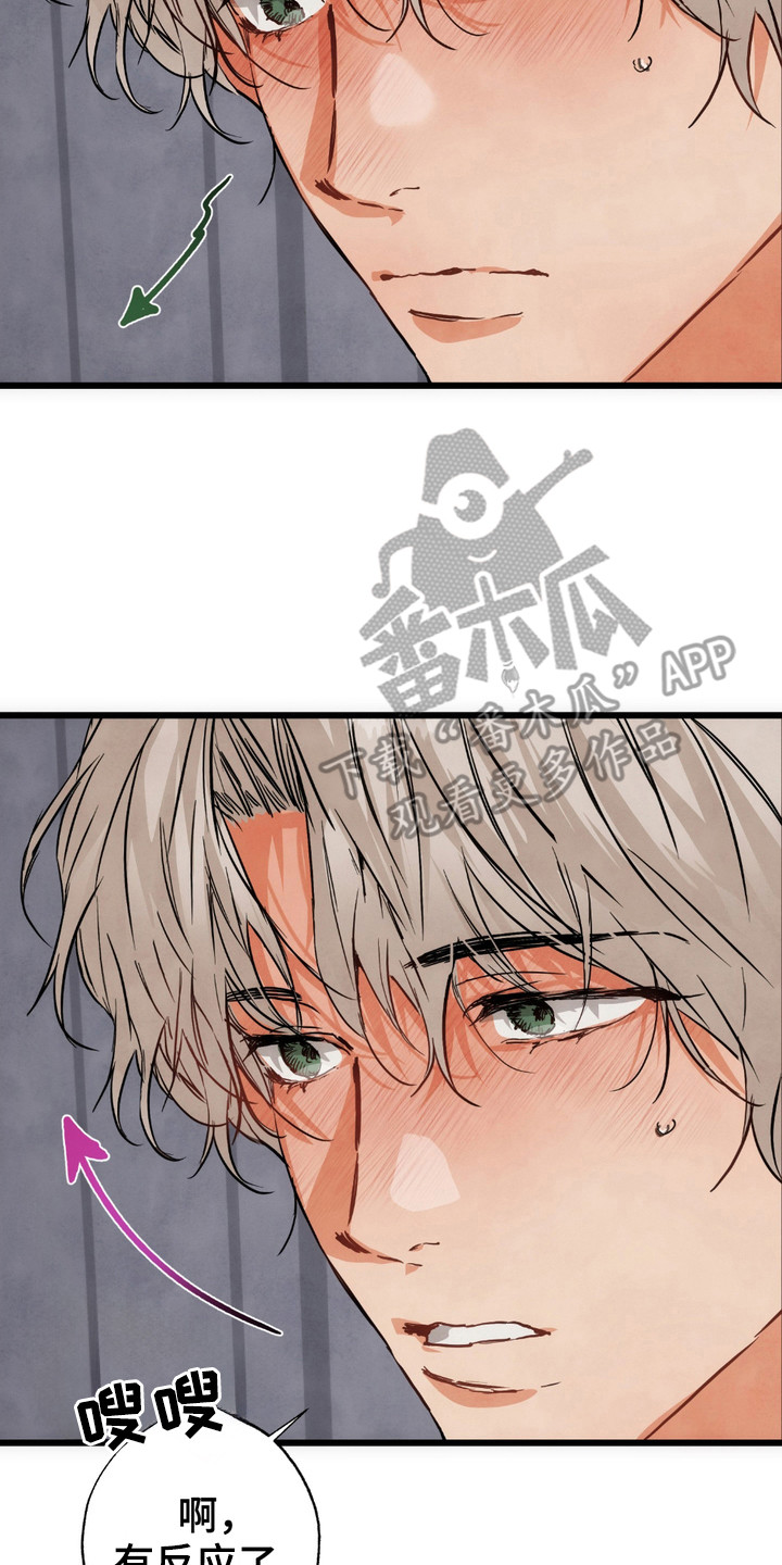 恶魔在摇滚漫画,第6章：没有经验4图