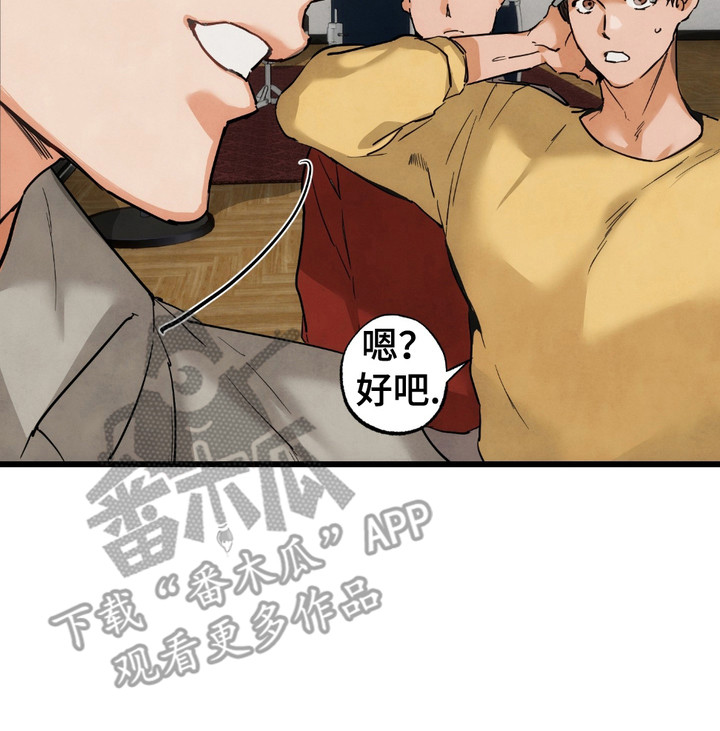 恶魔在摇滚漫画,第10章：提前离开5图