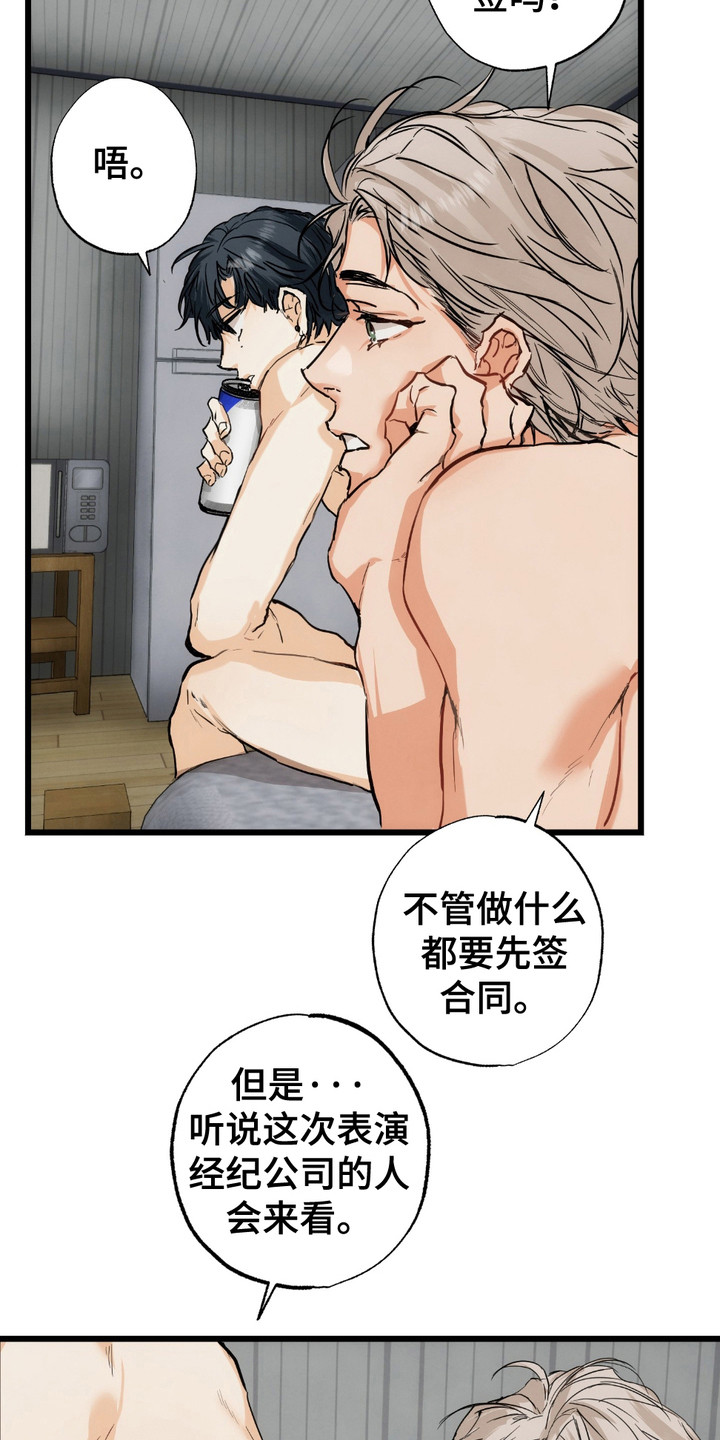 恶魔在摇滚漫画,第8章：幸运符5图