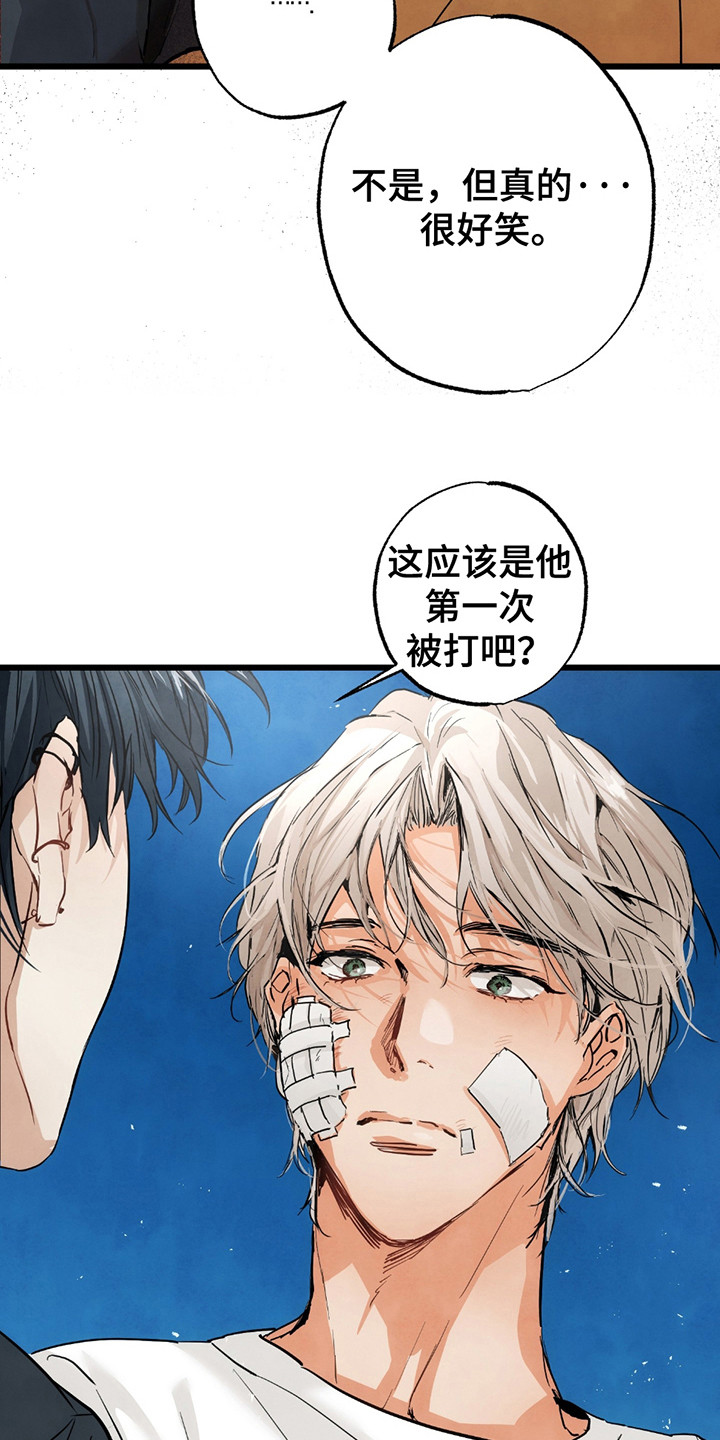 恶魔在摇滚漫画,第12章：打架4图