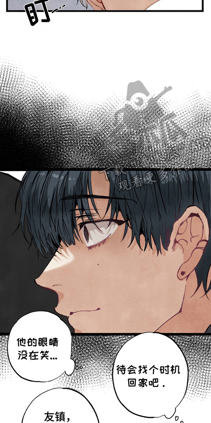 恶魔在摇滚漫画,第2章：仪式感2图