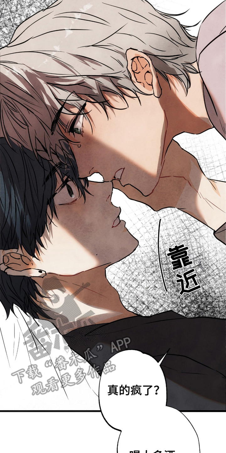 恶魔在摇滚漫画,第5章：疯了2图