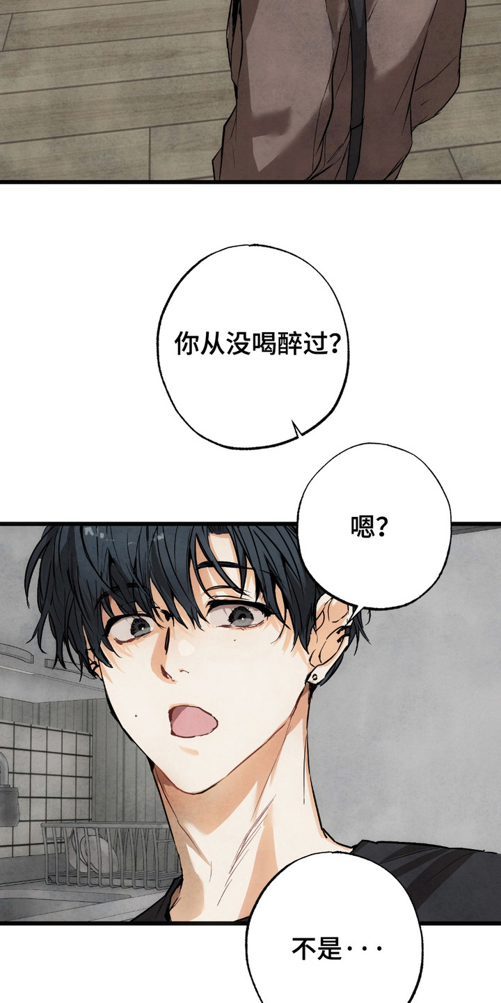 恶魔在摇滚漫画,第3章：自报家门1图