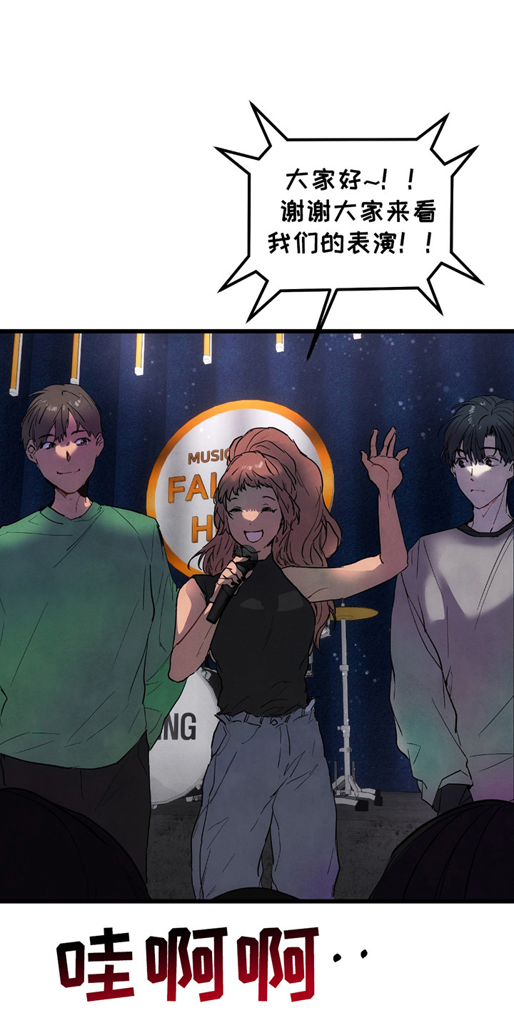恶魔在摇滚漫画,第14章：新的开始（完结）1图