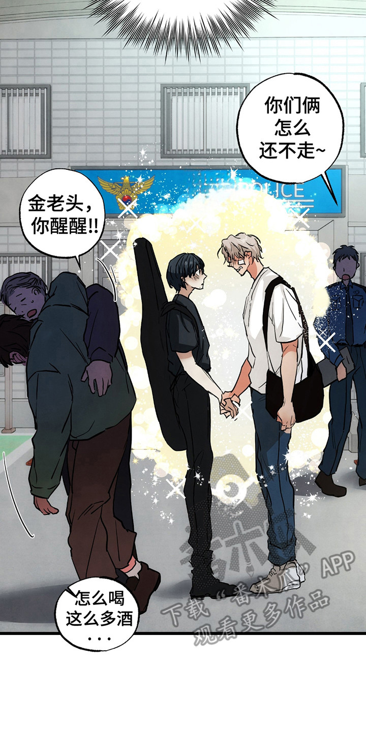 恶魔在摇滚漫画,第13章：一起住2图