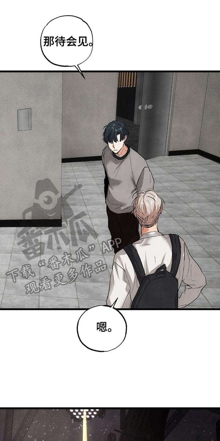 恶魔在摇滚漫画,第14章：新的开始（完结）4图