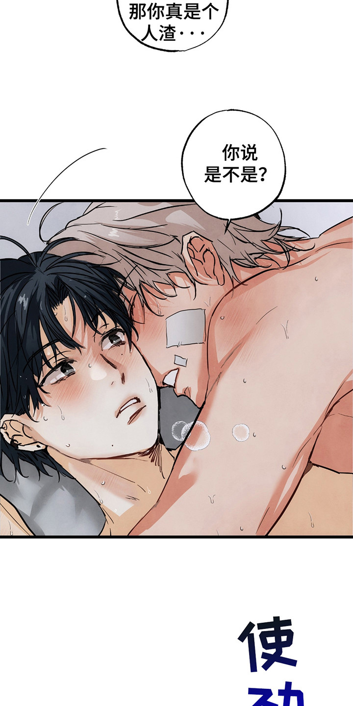恶魔在摇滚漫画,第13章：一起住4图