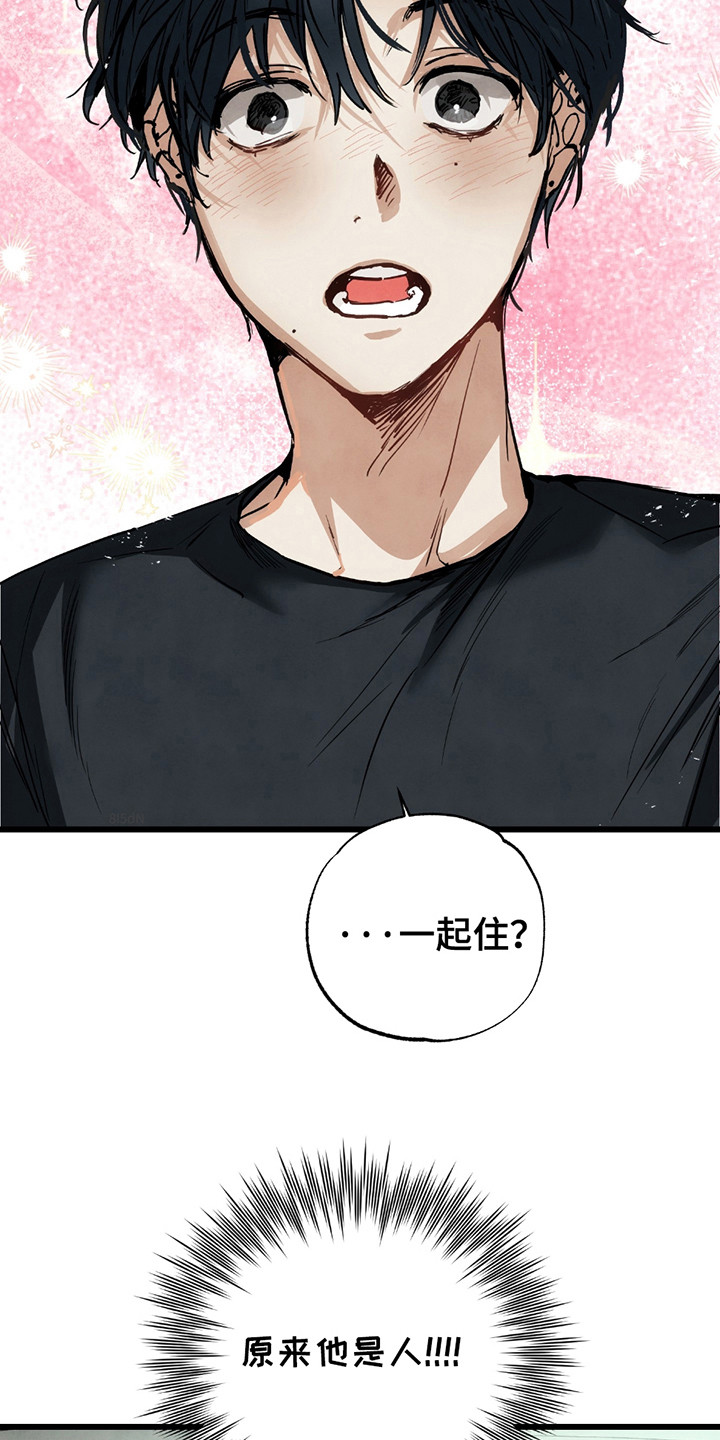 恶魔在摇滚漫画,第13章：一起住1图