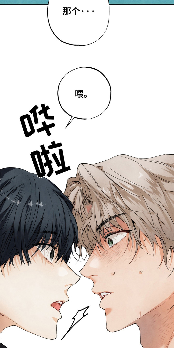 恶魔在摇滚漫画,第4章：很奇怪4图