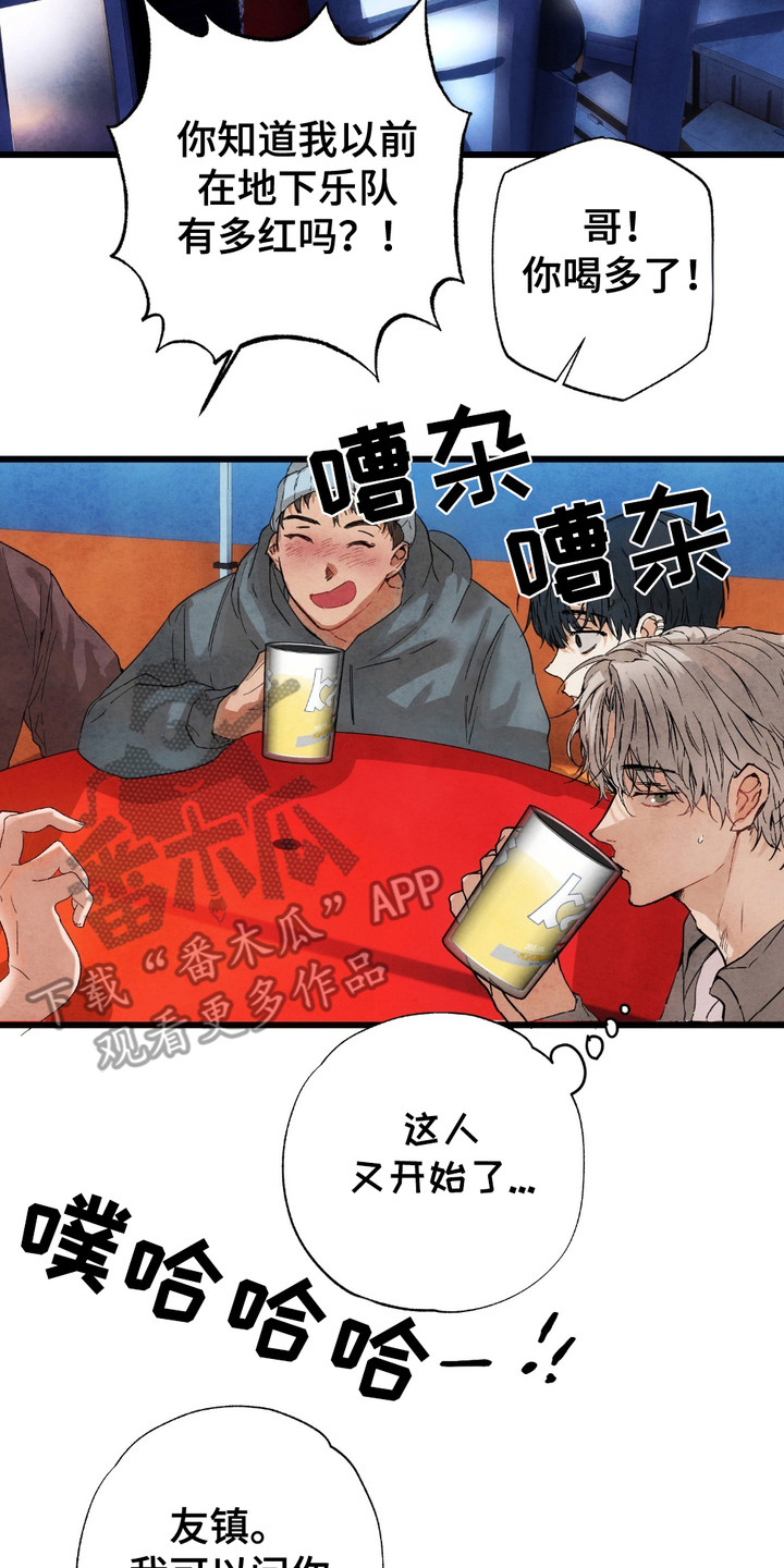 恶魔在摇滚漫画,第2章：仪式感4图