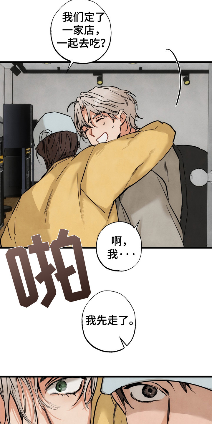 恶魔在摇滚漫画,第10章：提前离开5图