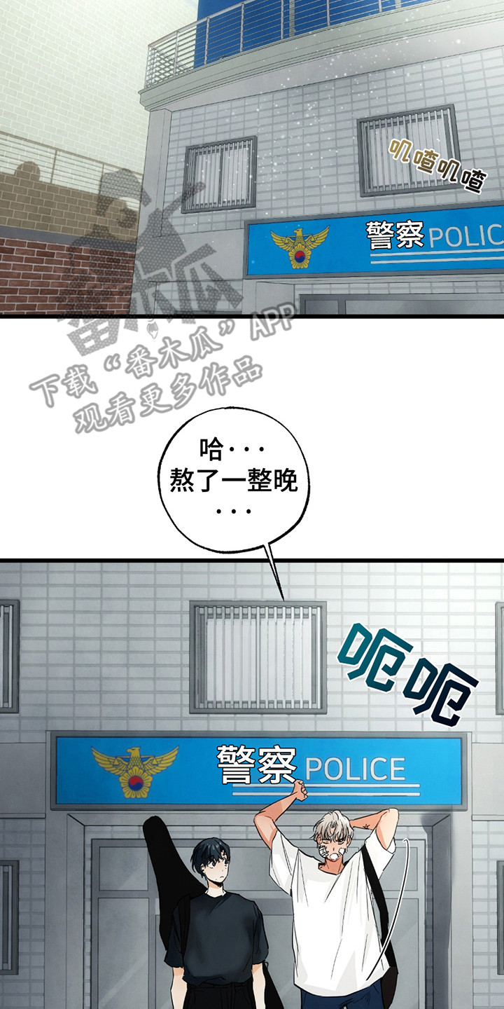 恶魔在摇滚漫画,第12章：打架4图