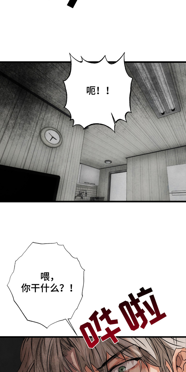 恶魔在摇滚漫画,第5章：疯了4图