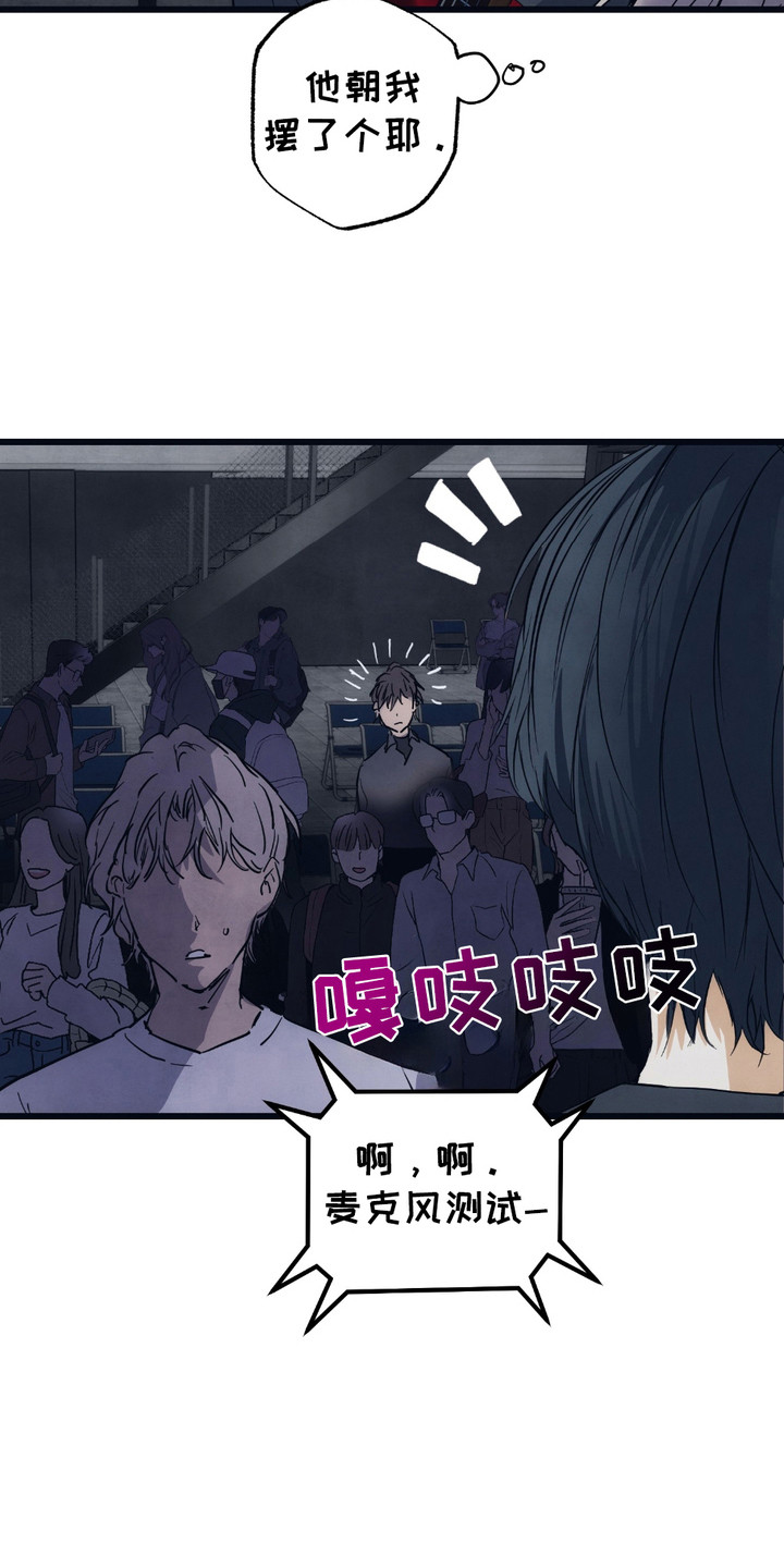 恶魔在摇滚漫画,第9章：演出时间1图