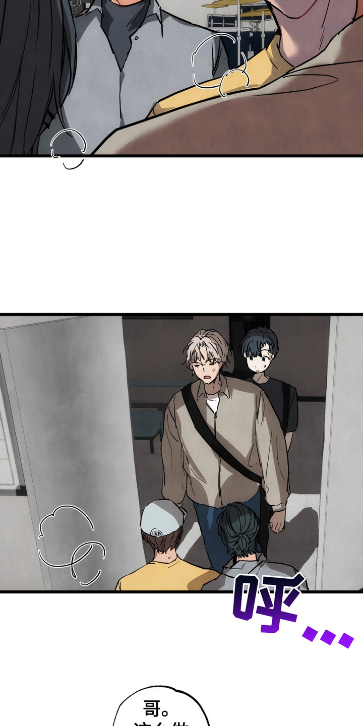 恶魔在摇滚漫画,第11章：卸磨杀驴4图