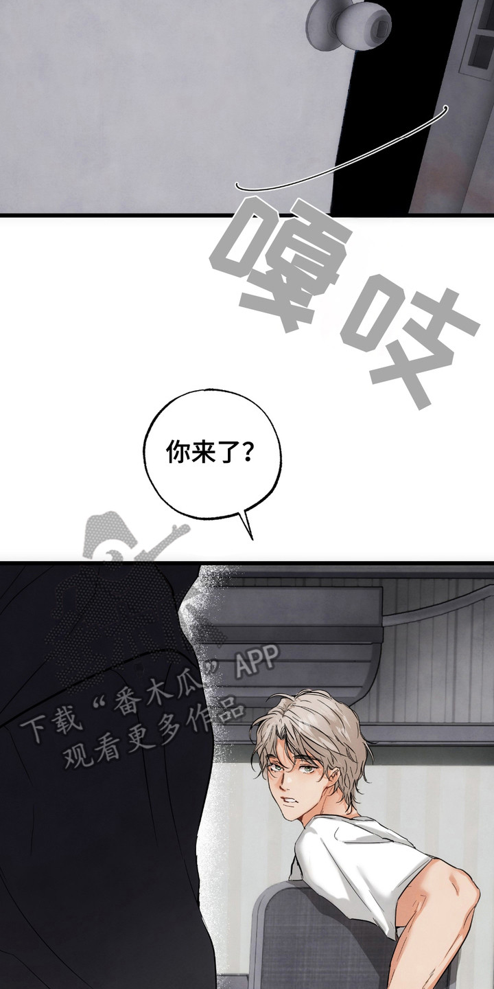 恶魔在摇滚漫画,第7章：盯着看2图