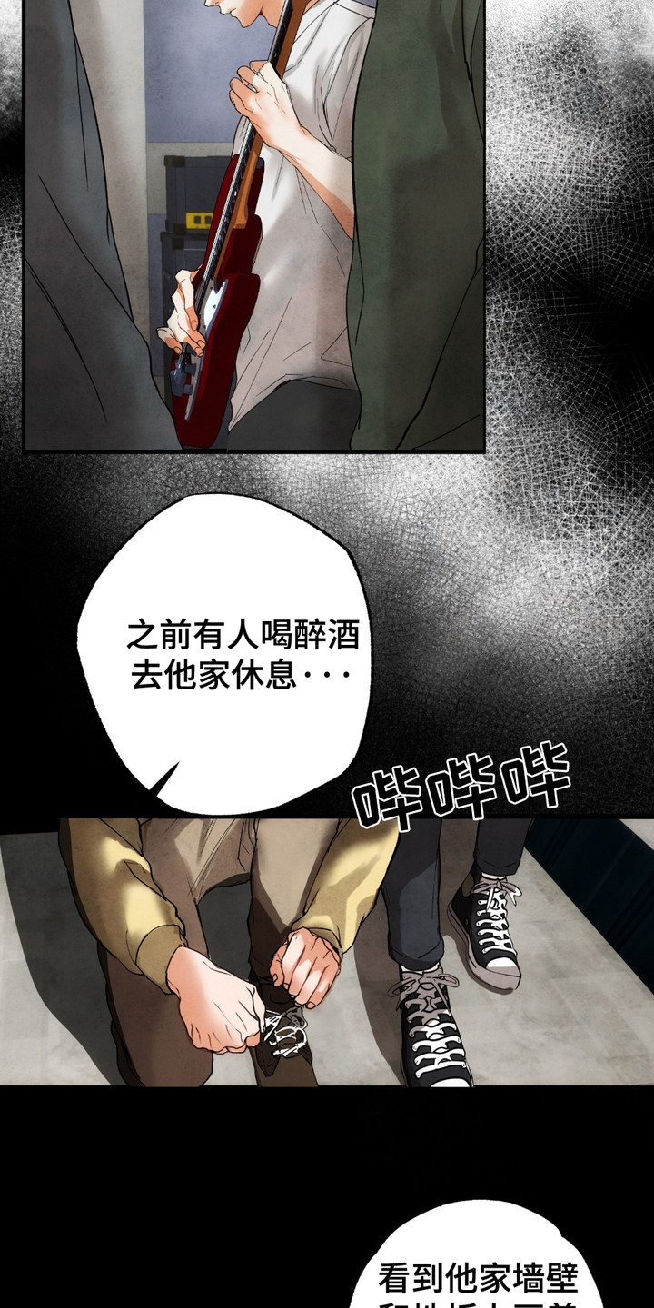 恶魔在摇滚漫画,第1章：转折点3图