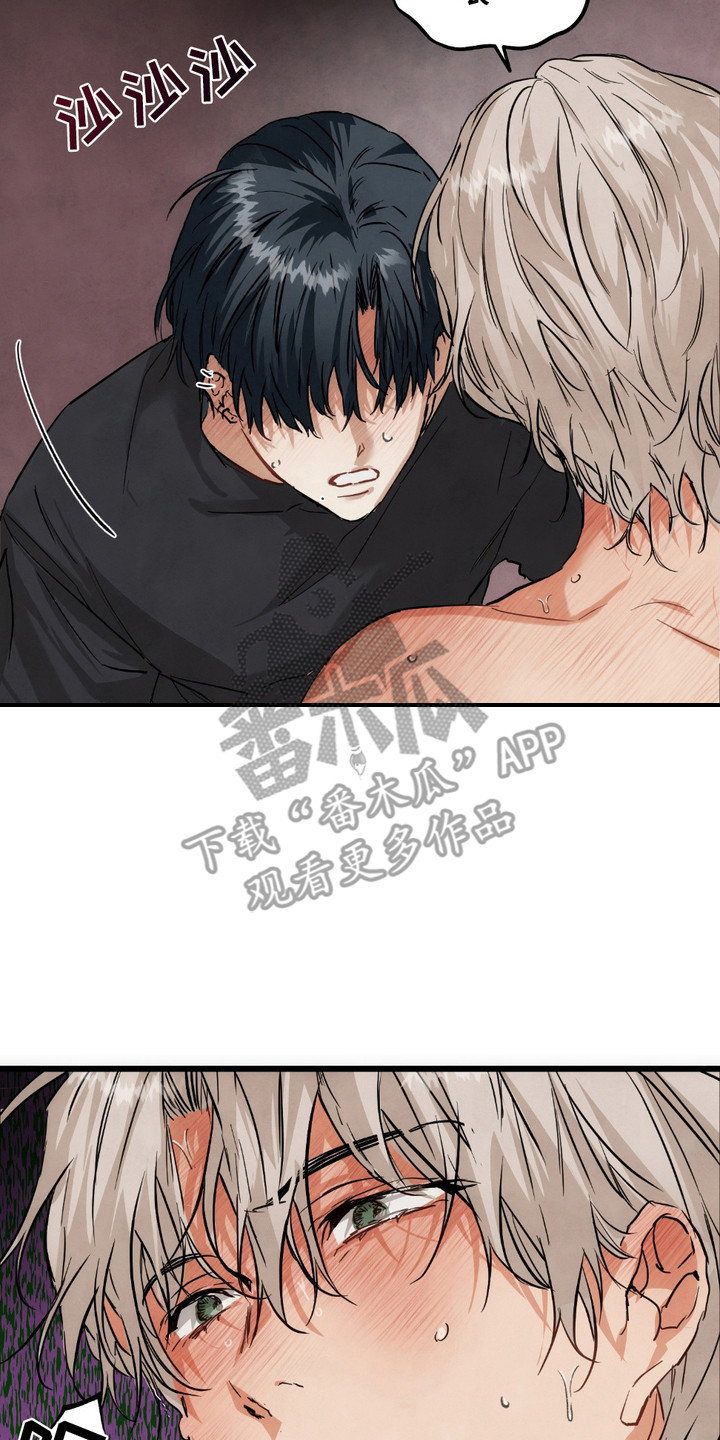 恶魔在摇滚漫画,第6章：没有经验2图
