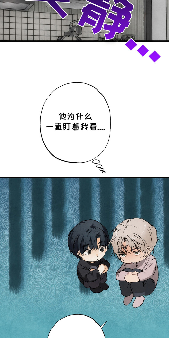 恶魔在摇滚漫画,第4章：很奇怪3图