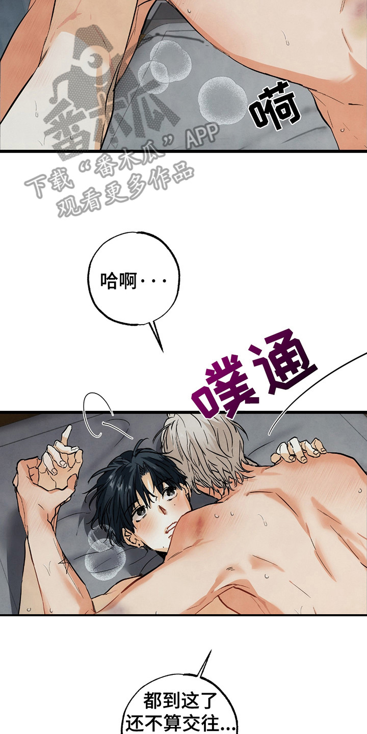 恶魔在摇滚漫画,第13章：一起住3图