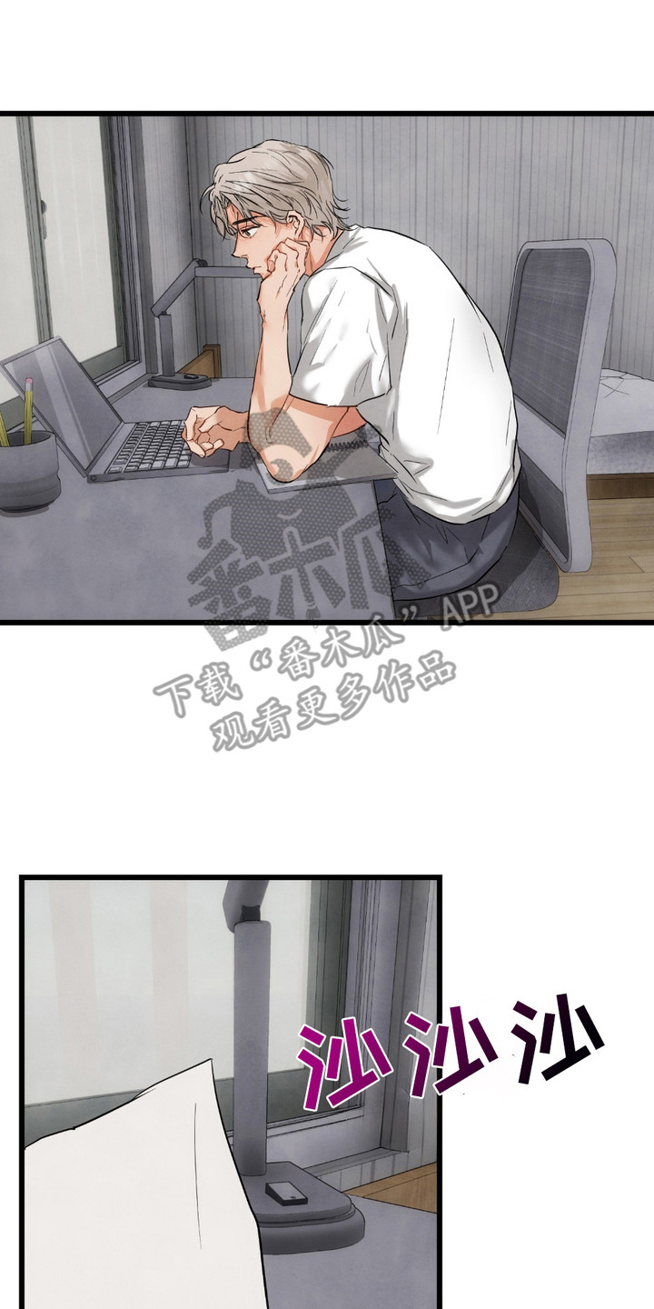 恶魔在摇滚漫画,第7章：盯着看4图