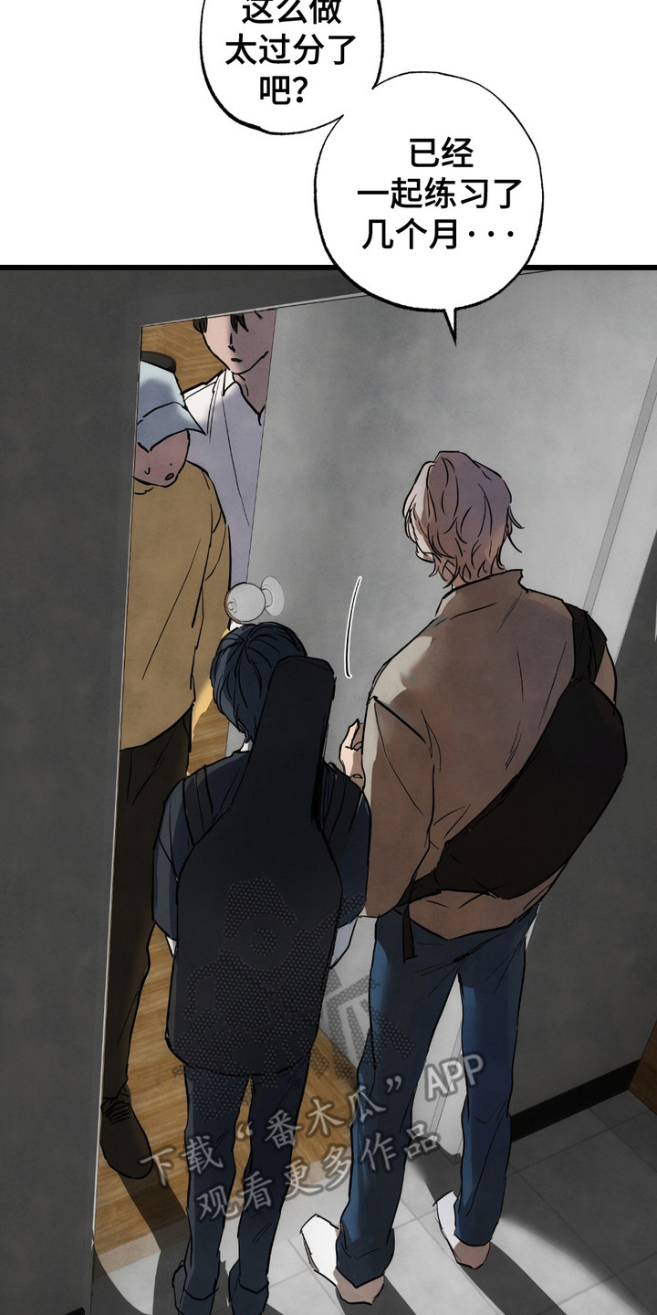 恶魔在摇滚漫画,第11章：卸磨杀驴5图