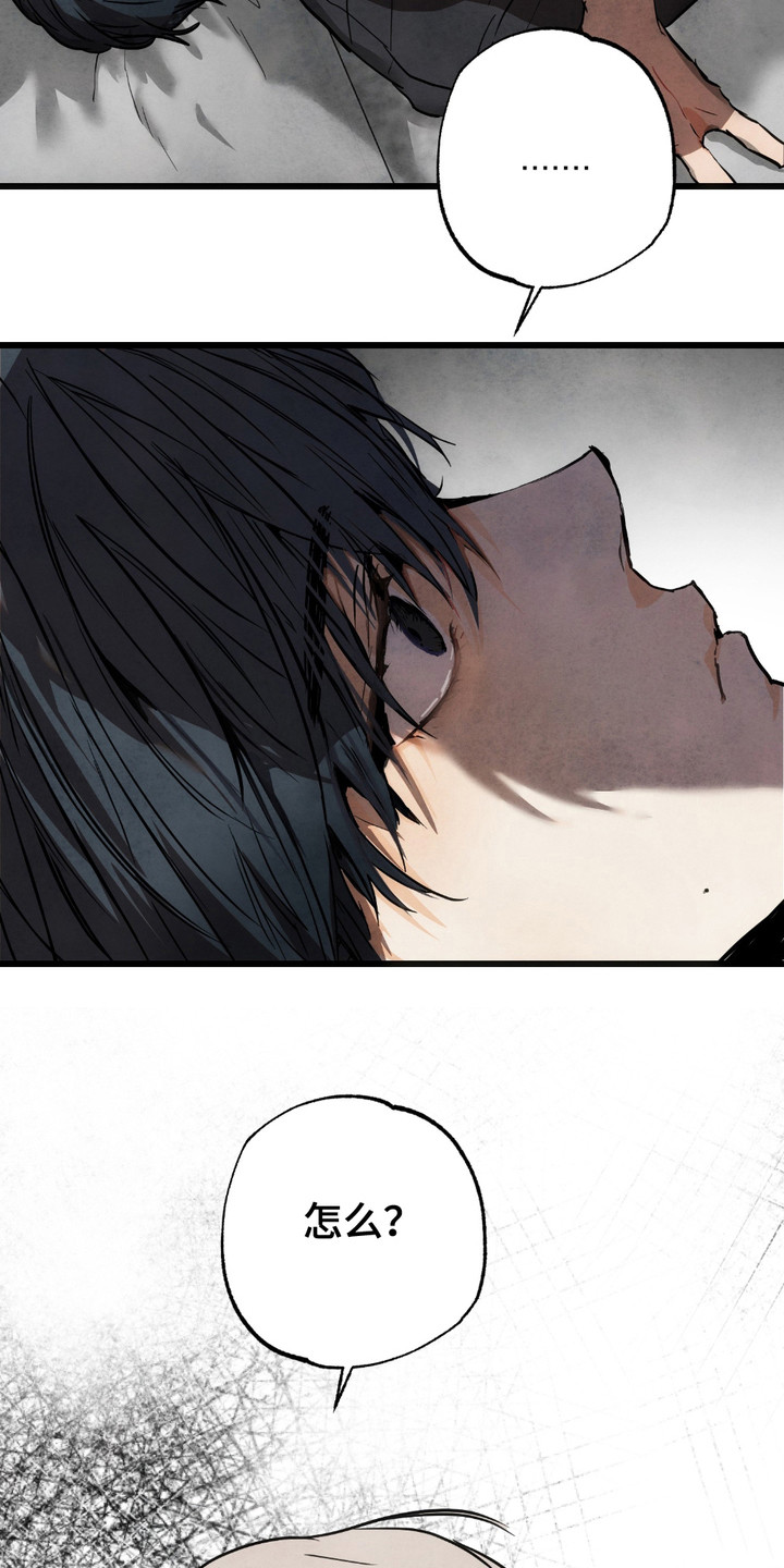 恶魔在摇滚漫画,第5章：疯了1图