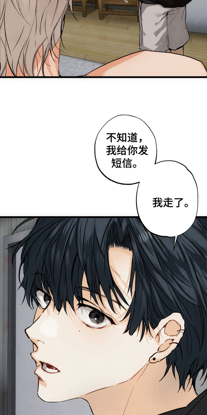 恶魔在摇滚漫画,第8章：幸运符1图