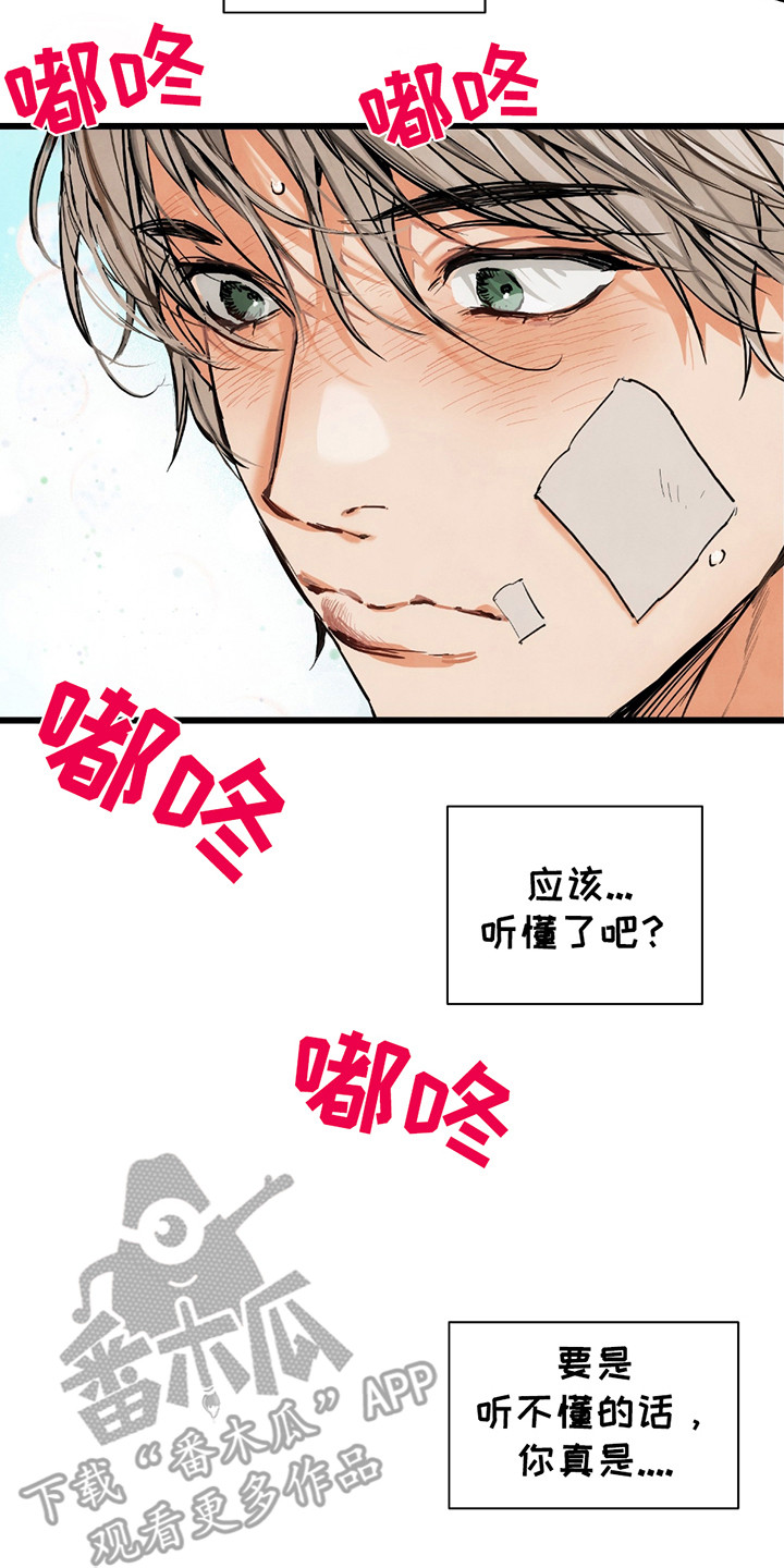 恶魔在摇滚漫画,第13章：一起住4图