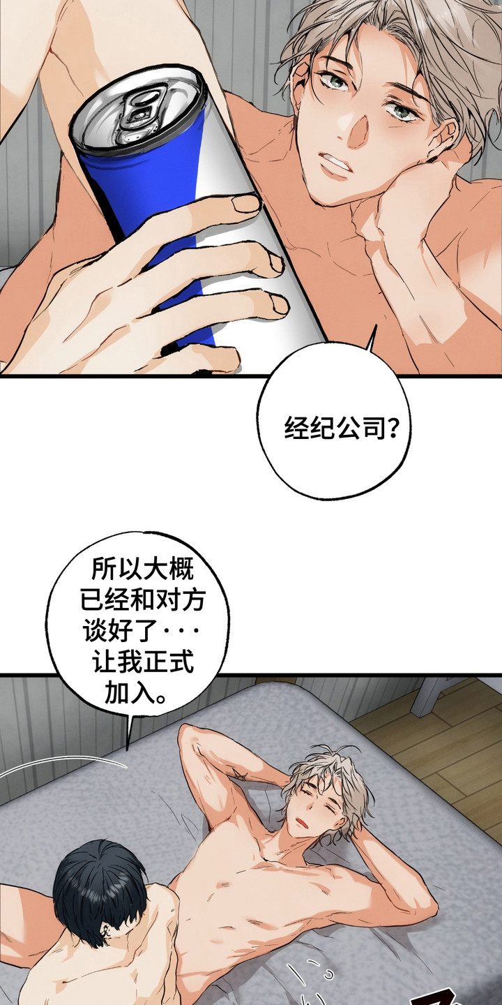 恶魔在摇滚漫画,第8章：幸运符1图